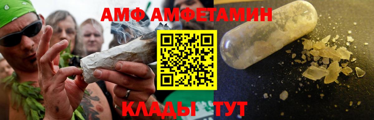 АМФЕТАМИН VHQ Иваново