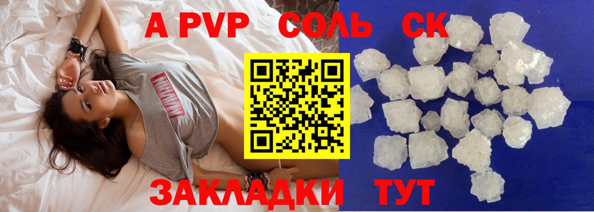 Иваново  APVP VHQ  Вход с VPN  Alfa_PVP Crystall  как найти наркотики  APVP крисы CK 