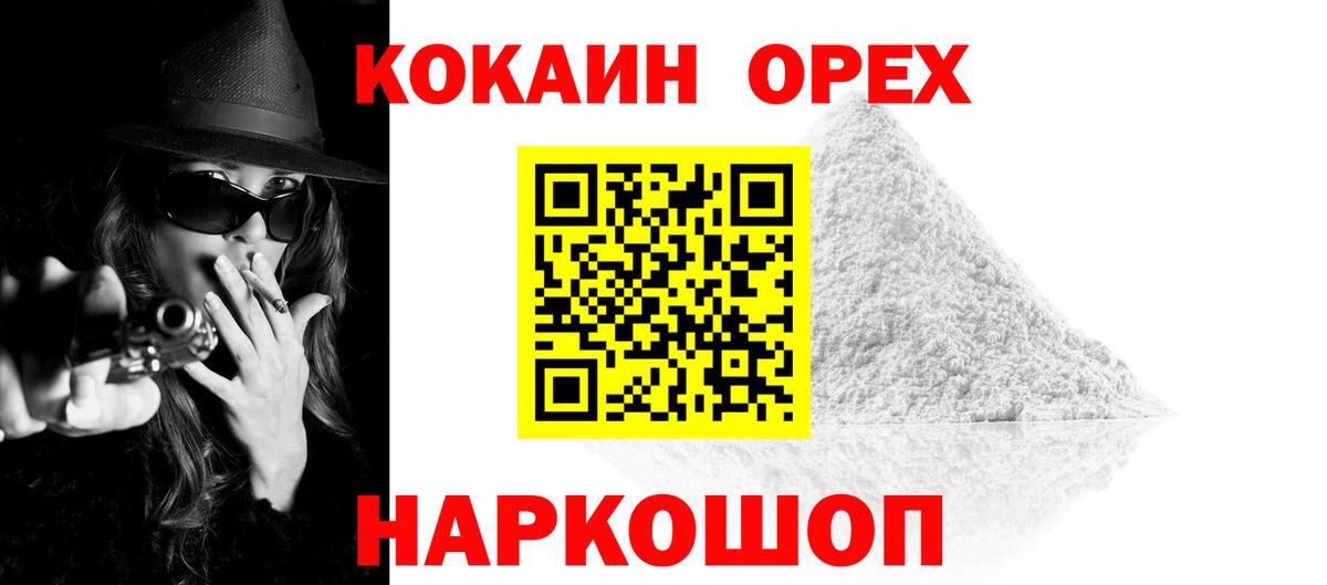 КОКАИН Боливия Иваново