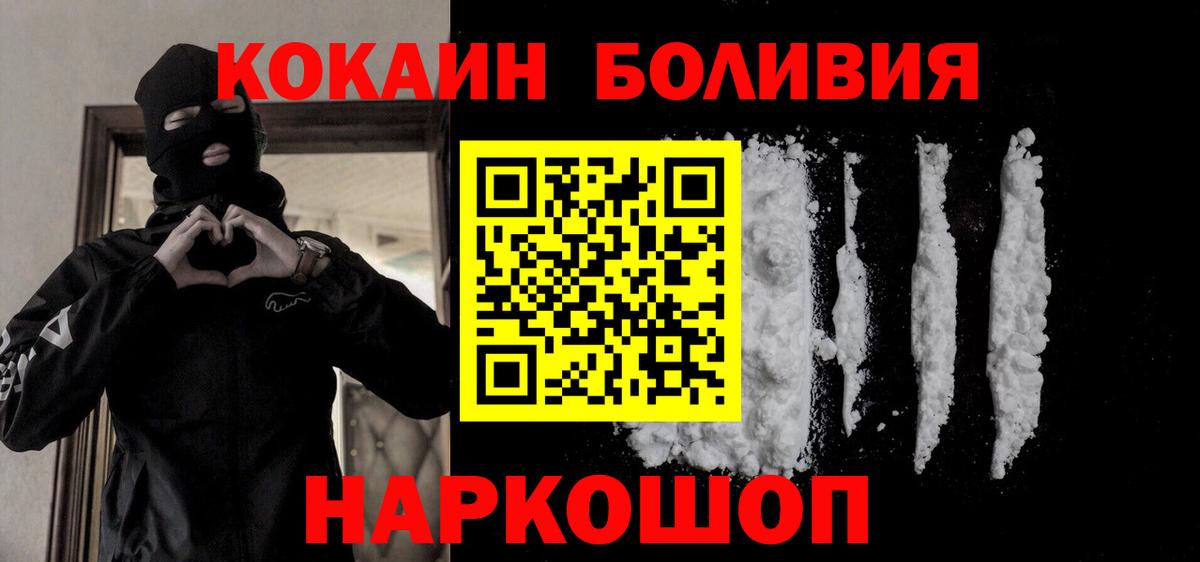 Cocaine Перу  Вход с VPN  Cocaine 97%  Иваново 