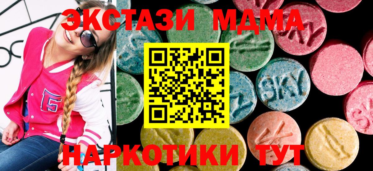 Экстази круглые  Вход с VPN  Иваново  Ecstasy Punisher 