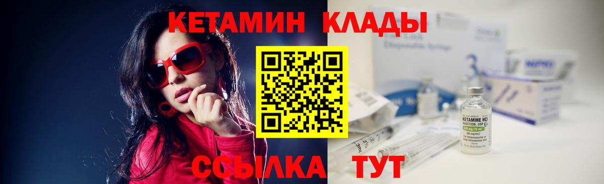 omg зеркало  Вход с VPN  КЕТАМИН VHQ  Иваново  Кетамин VHQ 