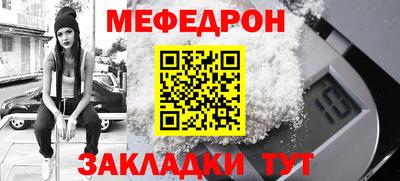 меф VHQ Кумертау