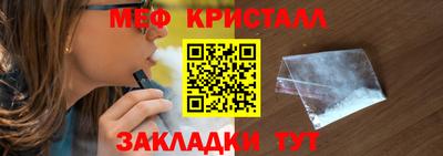 меф VHQ Кумертау