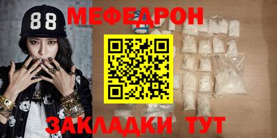 меф VHQ Кумертау
