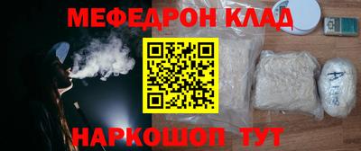 меф VHQ Кумертау