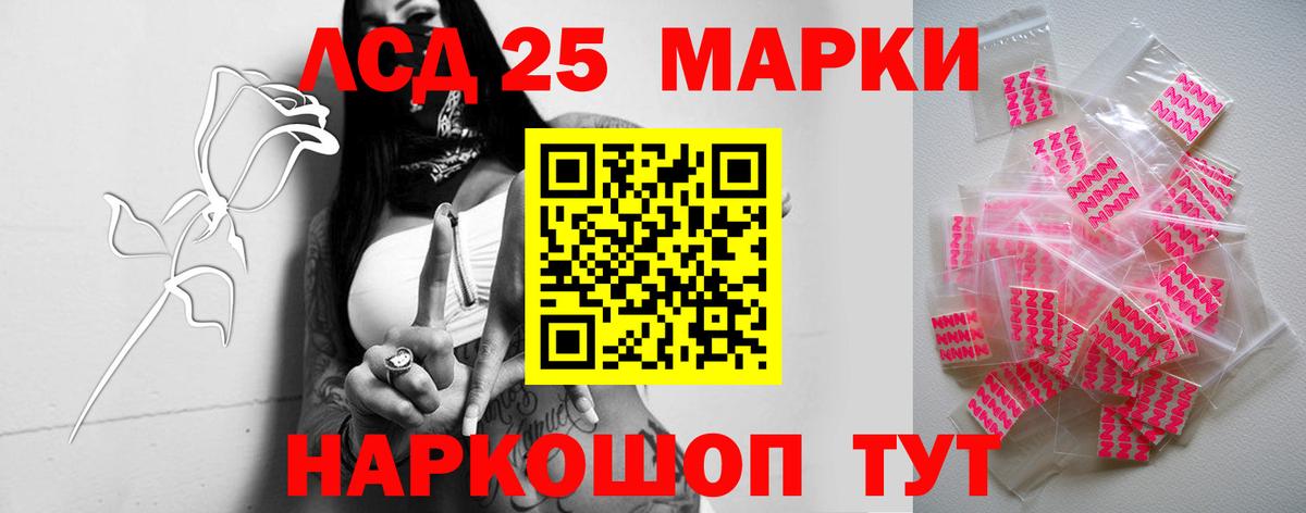 ЛСД экстази кислота  ЛСД экстази  Иваново  Вход с VPN 