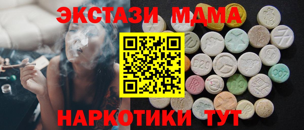 Иваново  MDMA молли  MDMA  Вход с VPN 