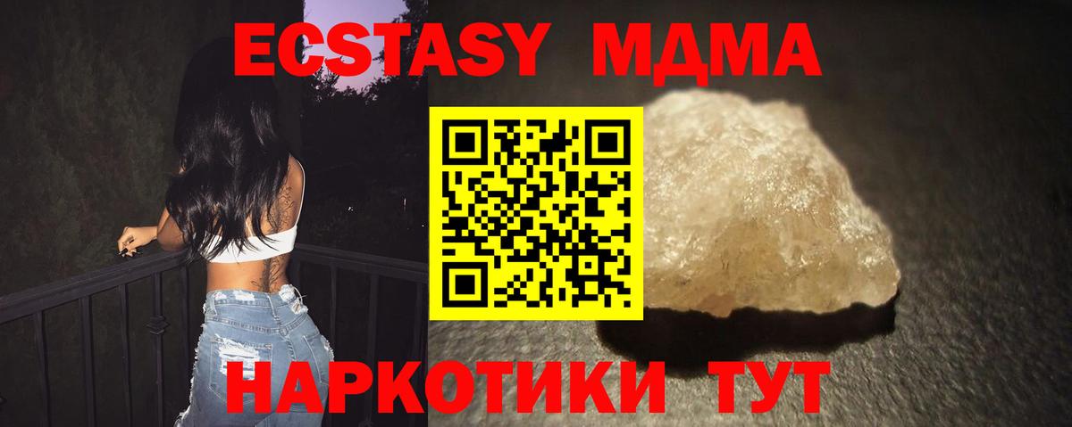 МДМА Molly Иваново