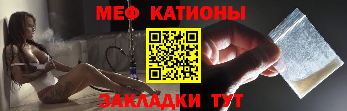 Мефедрон мука Иваново