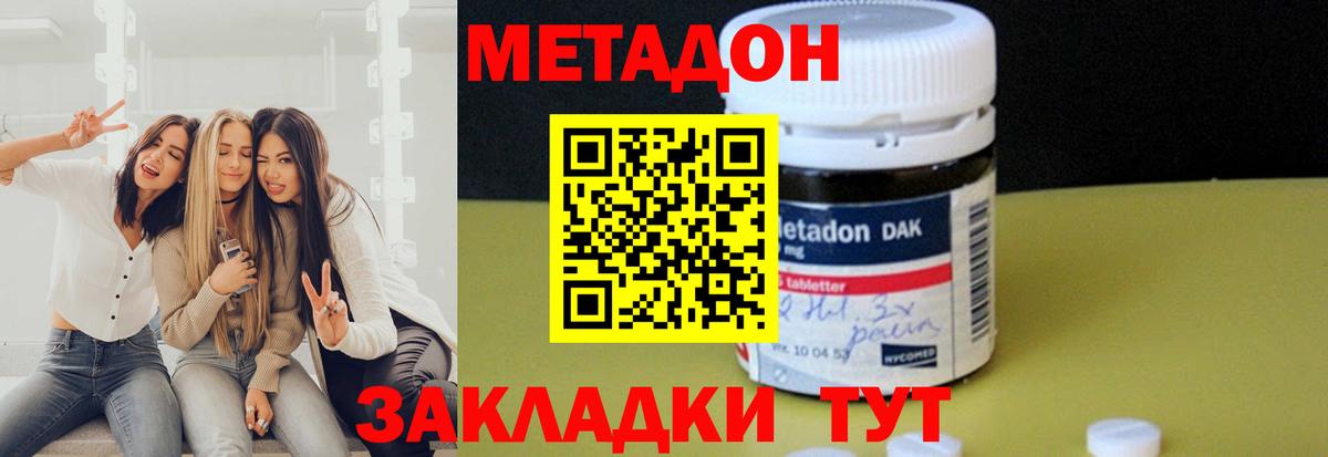 МЕТАДОН кристалл  Вход с VPN  Иваново  Метадон кристалл 