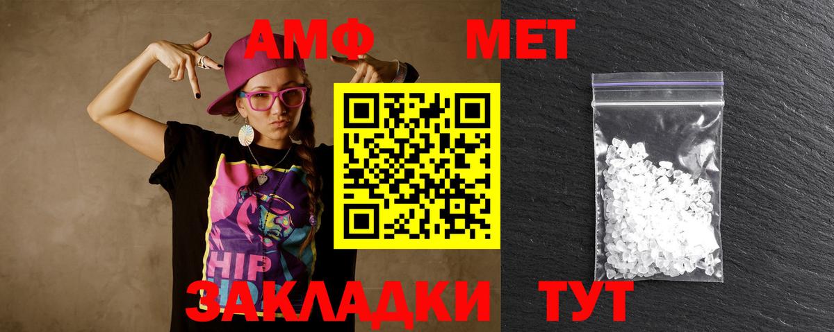 Метамфетамин пудра Иваново