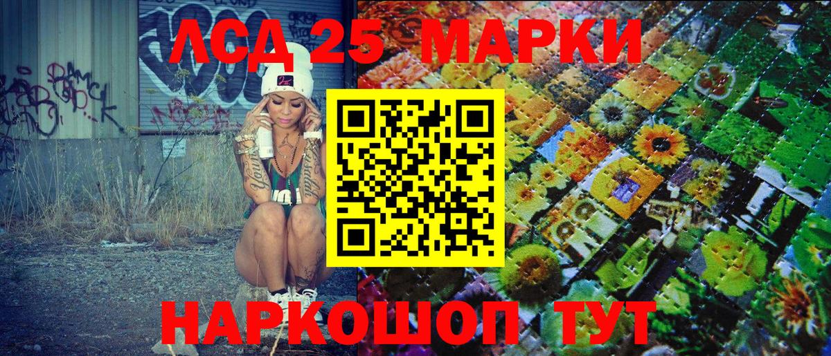 Марки 25I-NBOMe 1,8мг Иваново