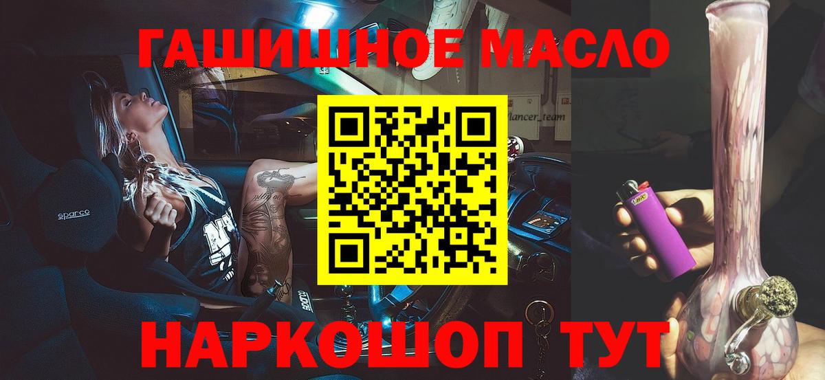 ТГК Wax  ТГК концентрат  Иваново  Вход с VPN 