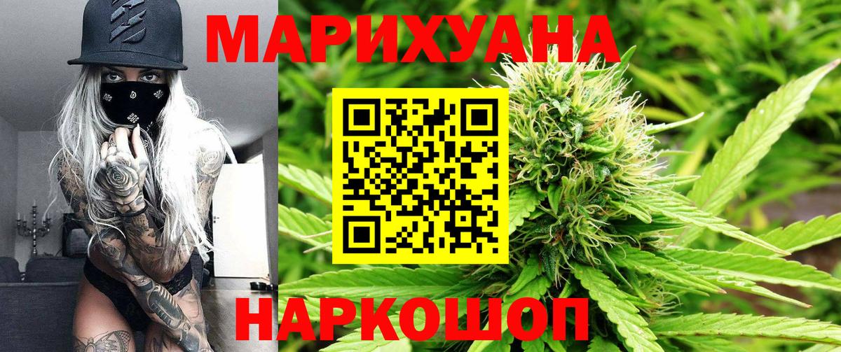 Бошки марихуана OG Kush  Канабис план  Бошки Шишки LSD WEED  Вход с VPN  Иваново  МАРИХУАНА семена 